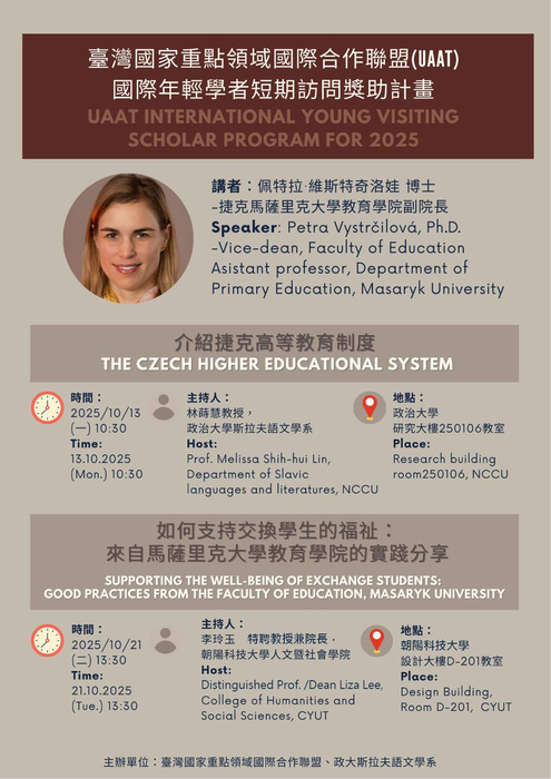 2025-10-21 本院辦理114-1-1學院共同時間暨專題講座圖片